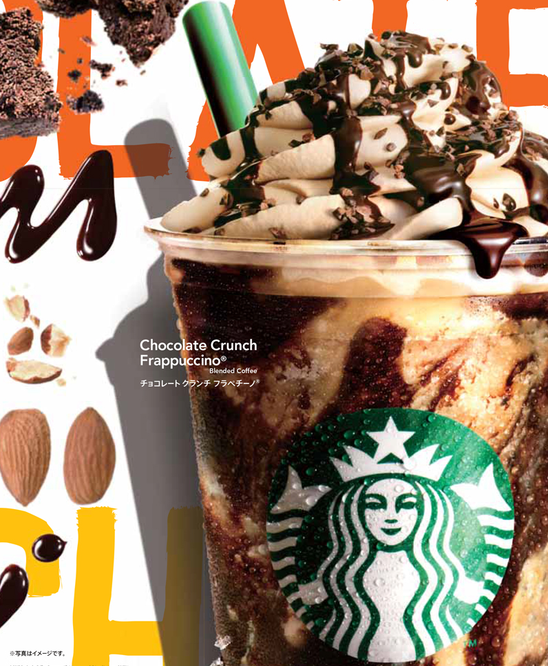 STARBUCKS 2015 SUMMER