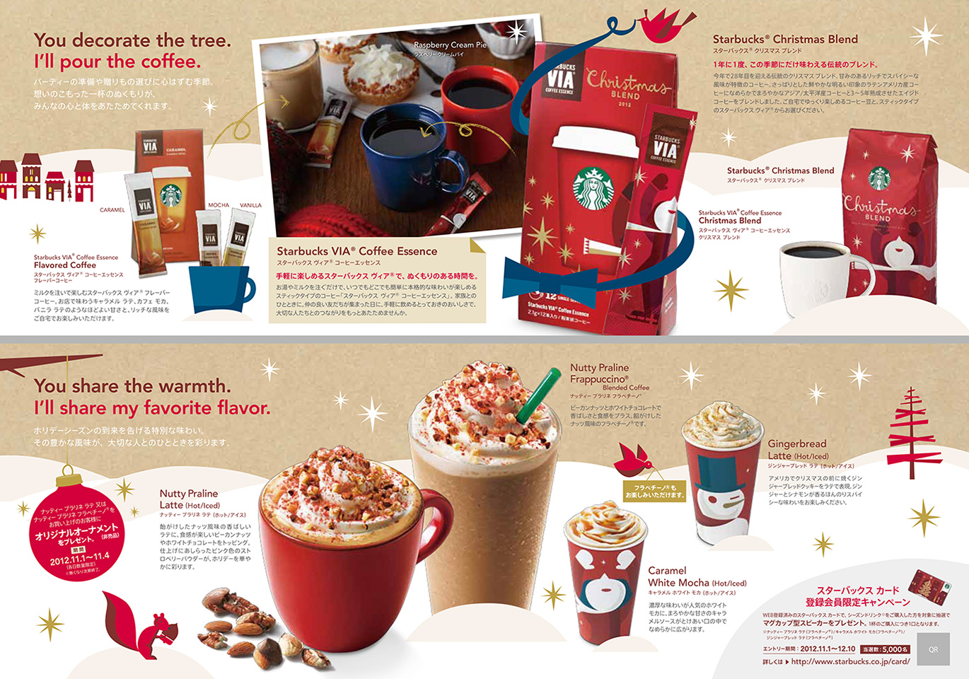STARBUCK 2012 HOLIDAY-3