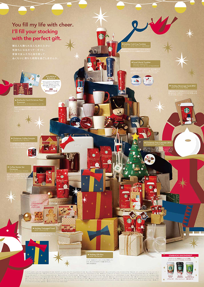 STARBUCK 2012 HOLIDAY-4