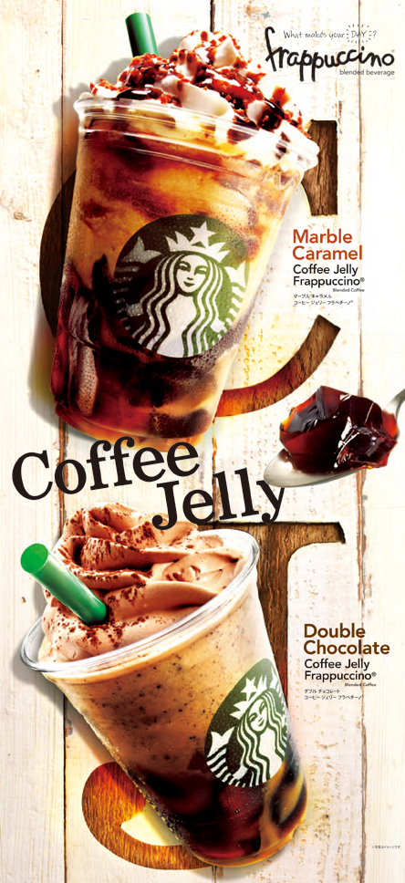 STARBUCKS 2014 SUMMER 1/1.5/2