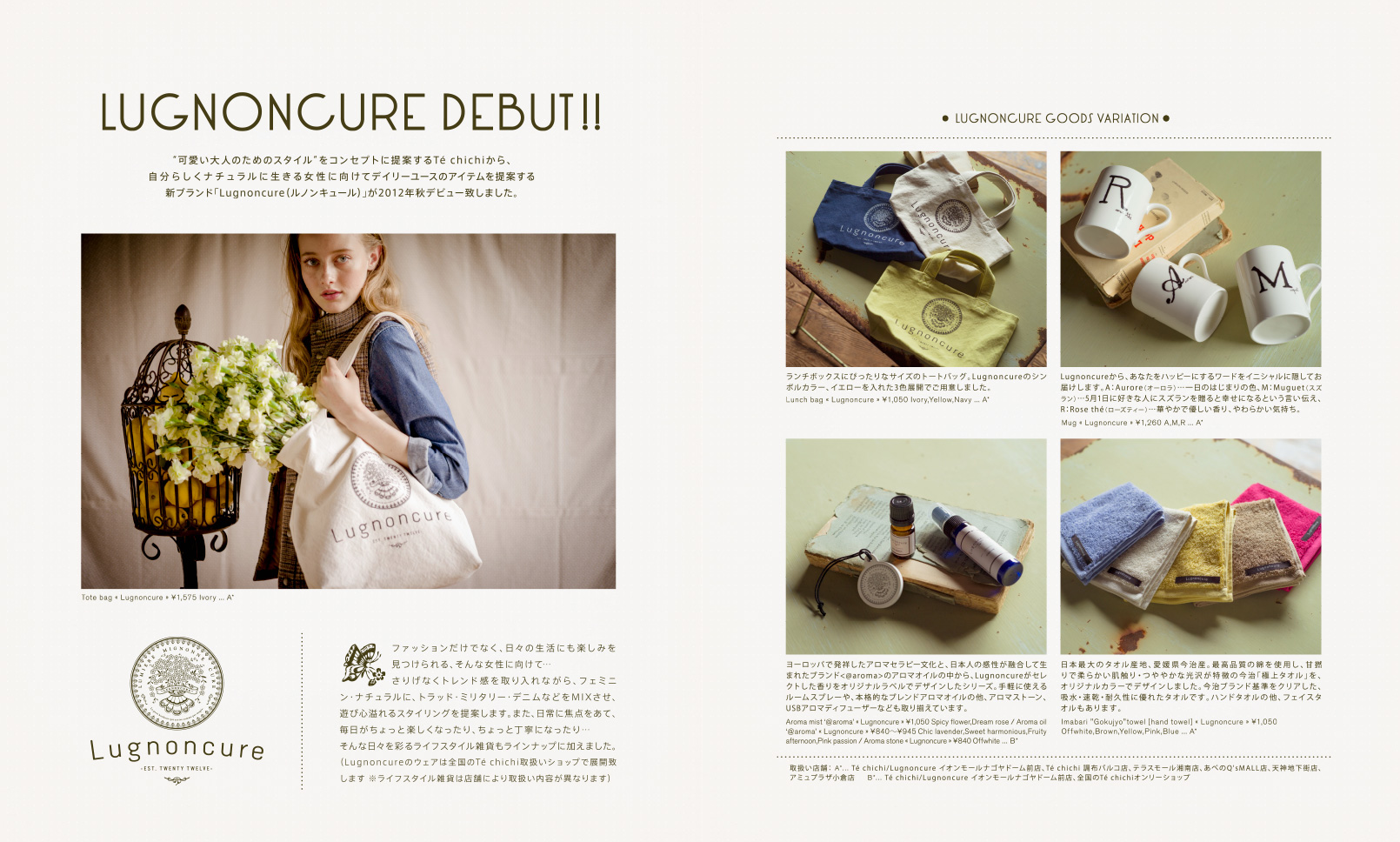 Té chichi 2012 Winter 5