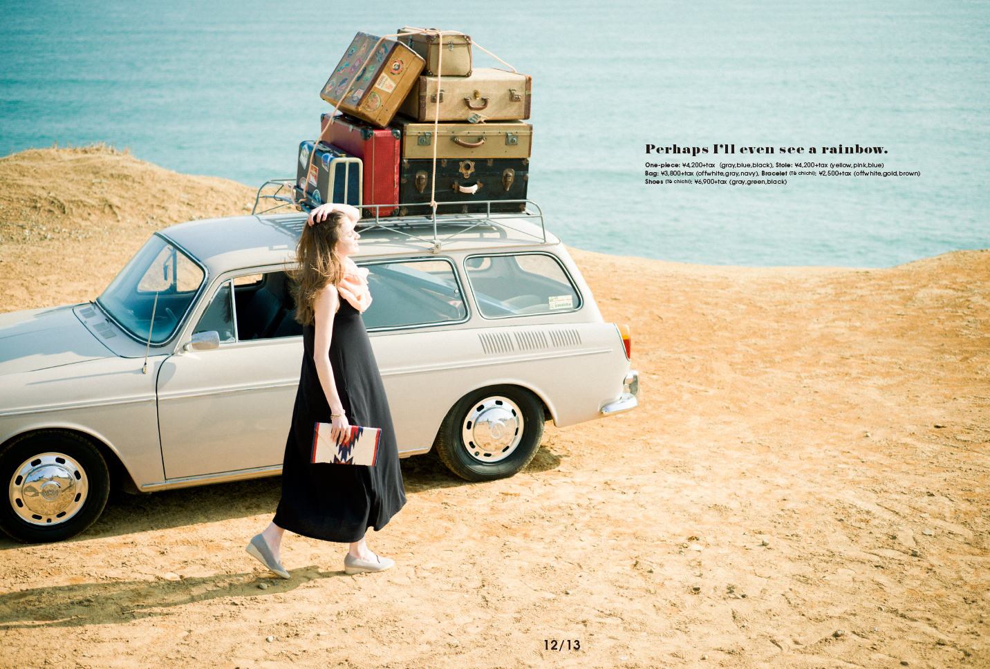 Lugnoncure 2014 Summer